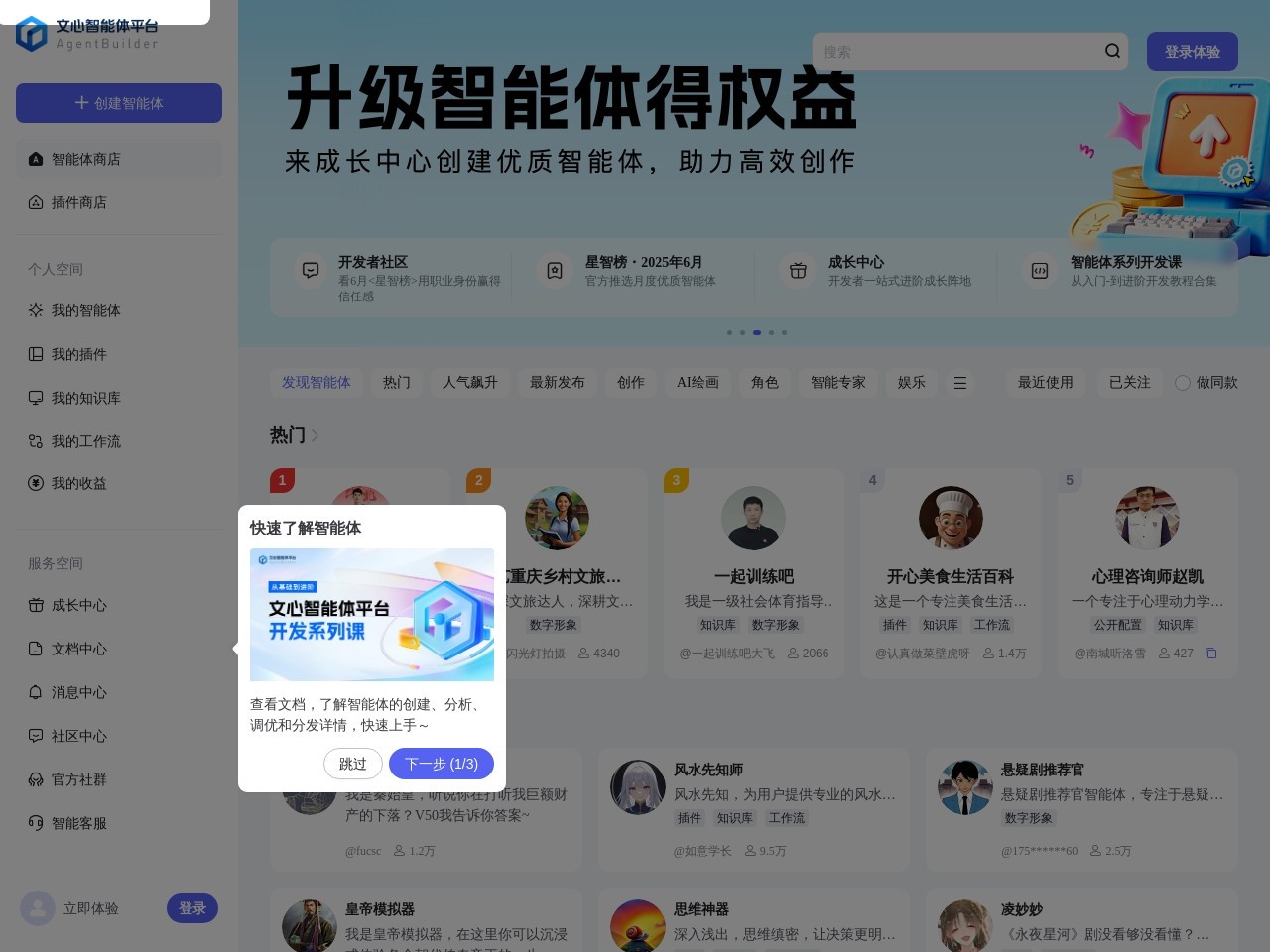 网站截图