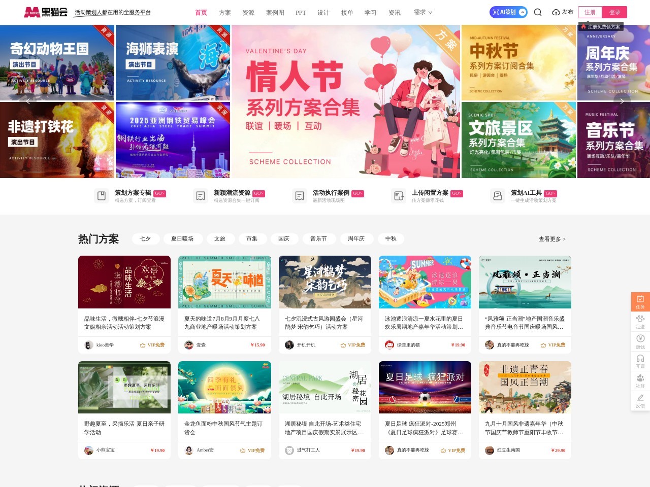 网站截图