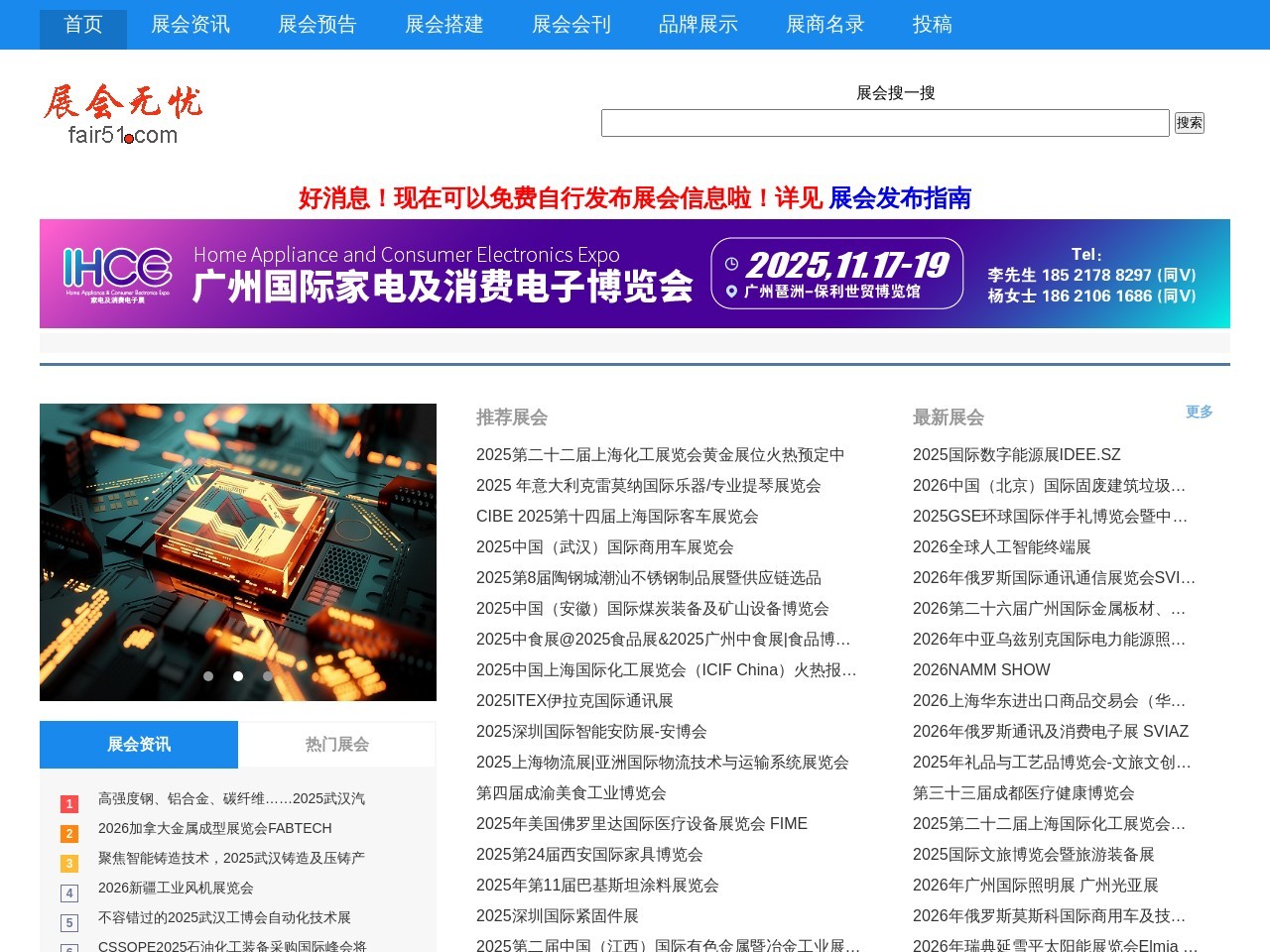 网站截图